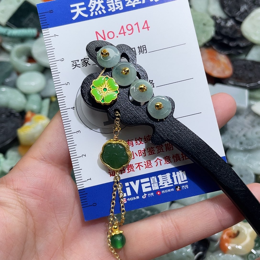 翡翠未镶嵌挂件4914