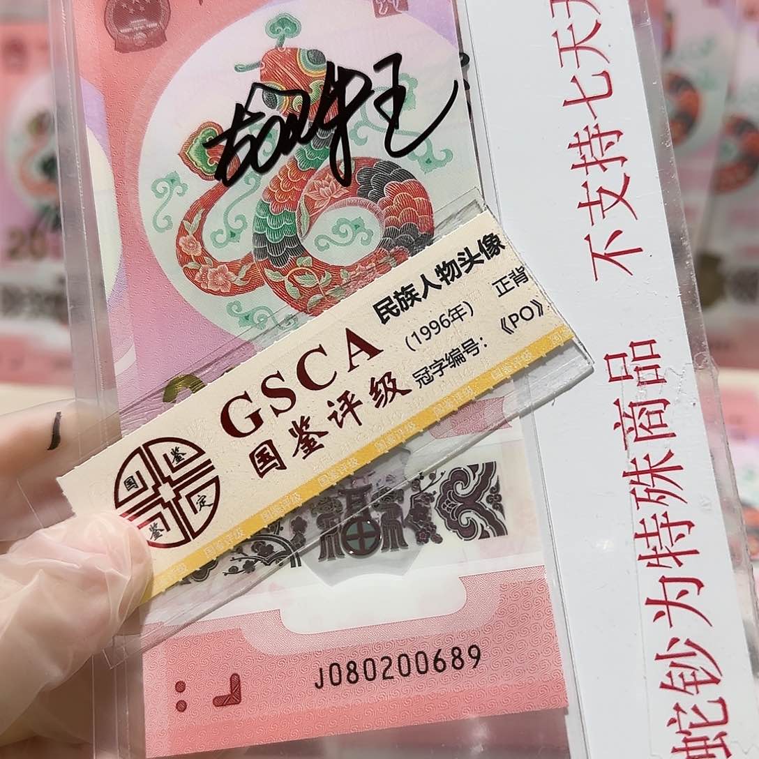 塑料080200689。。。。。。。龙珠王