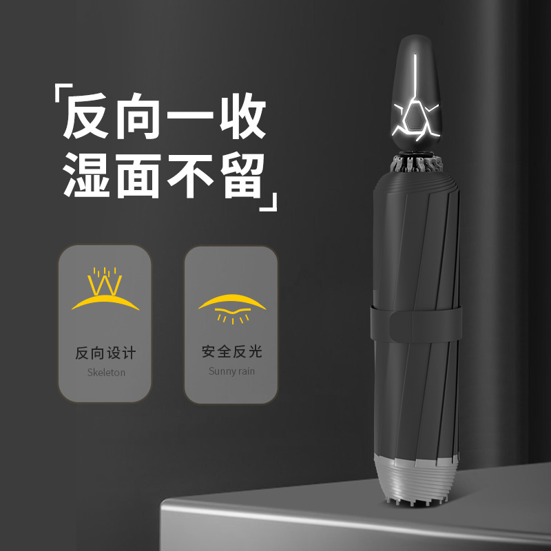 全自动反向大号雨折叠雨伞加固加厚加大抗风防晒晴雨两用太阳伞