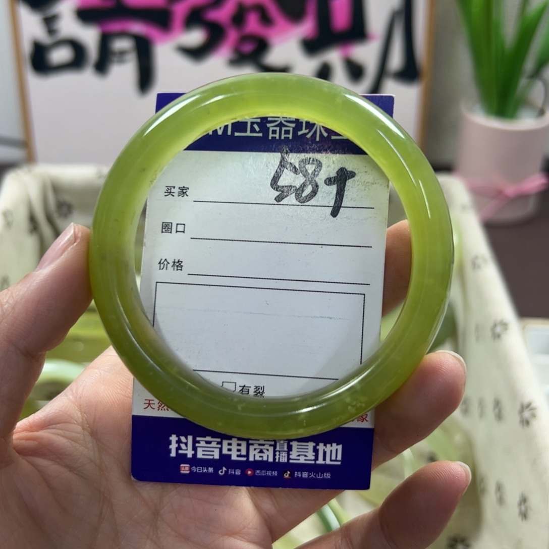 蛇纹石玉手镯未镶嵌480