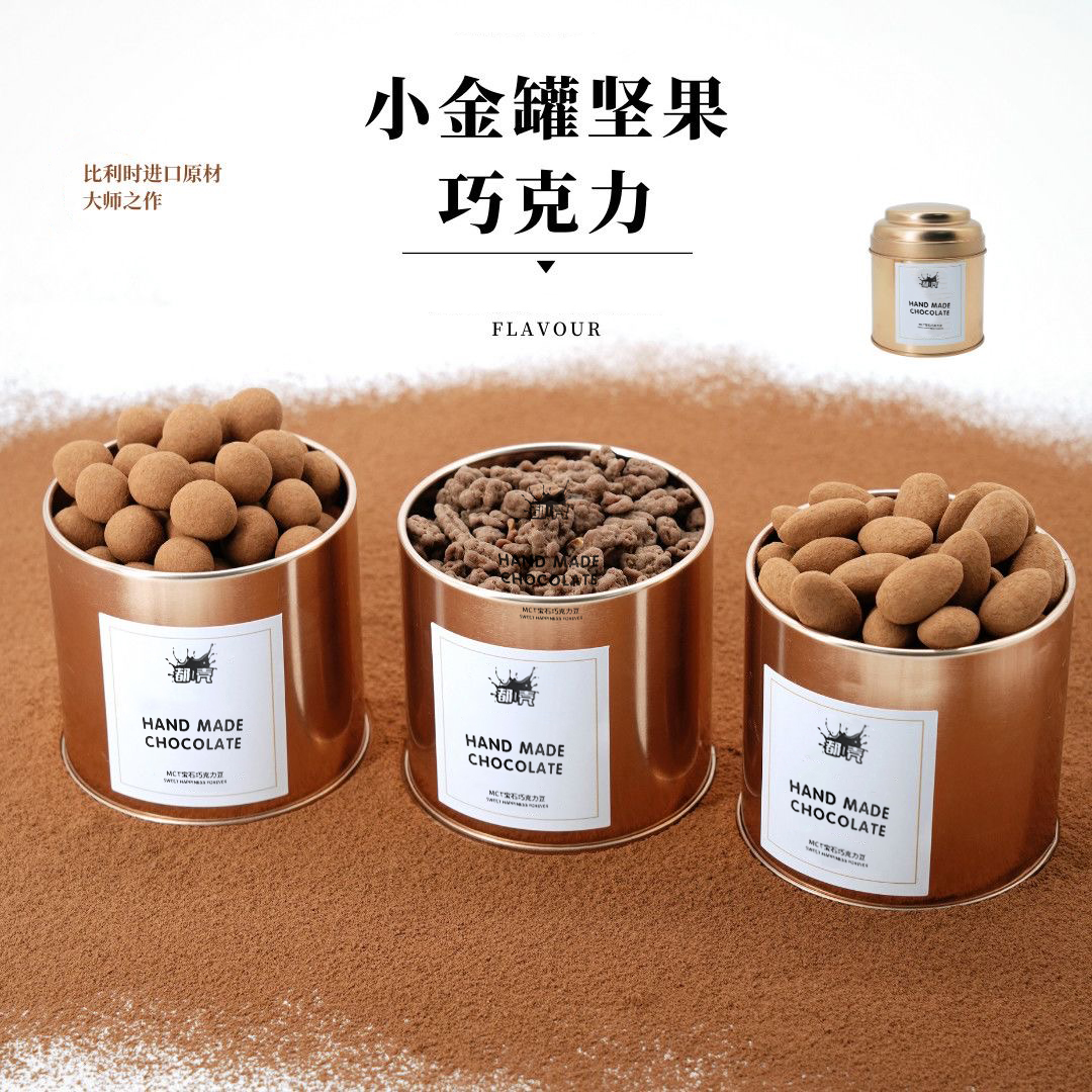 【都壳】宝石巧克力豆含巴旦木椰子蔓越莓碧根果纯可可脂零食