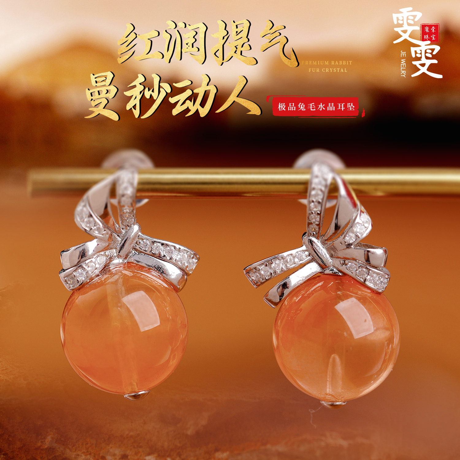 【雯雯】红兔毛DIY耳钉 W2-261