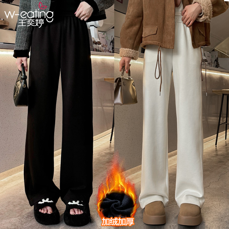 王奕婷秋冬加绒加厚白色显瘦阔腿裤女高腰宽松休闲垂感小个子长裤
