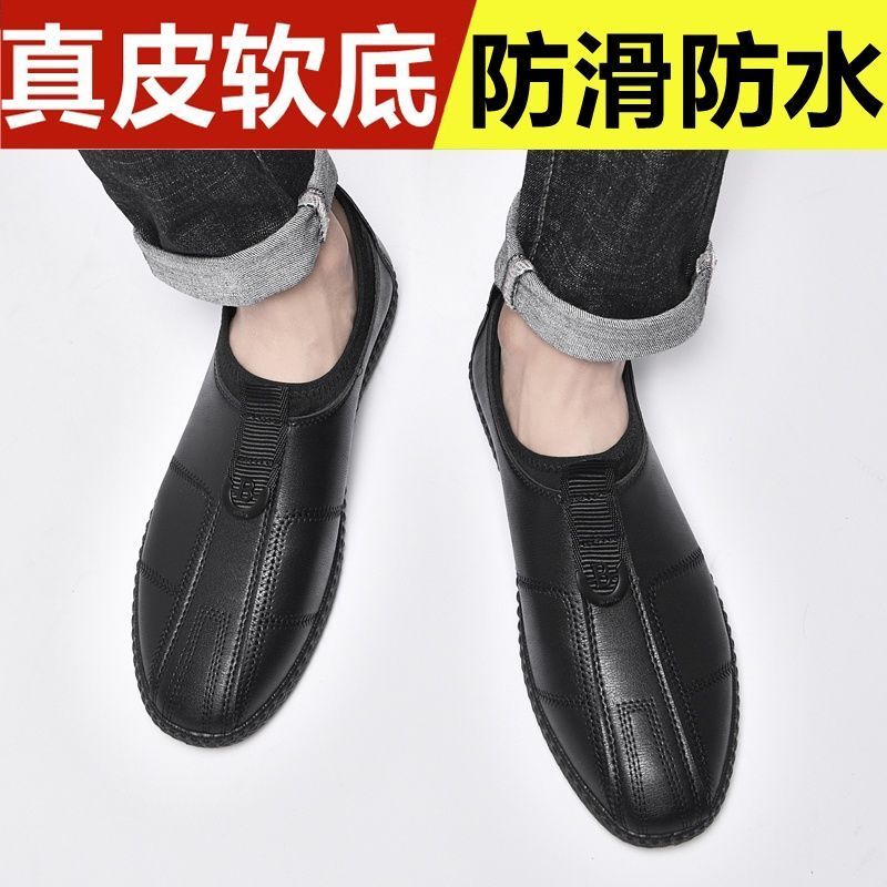 真皮软牛皮2025新款男鞋透气防水防滑一脚蹬男士休闲软底防臭皮鞋