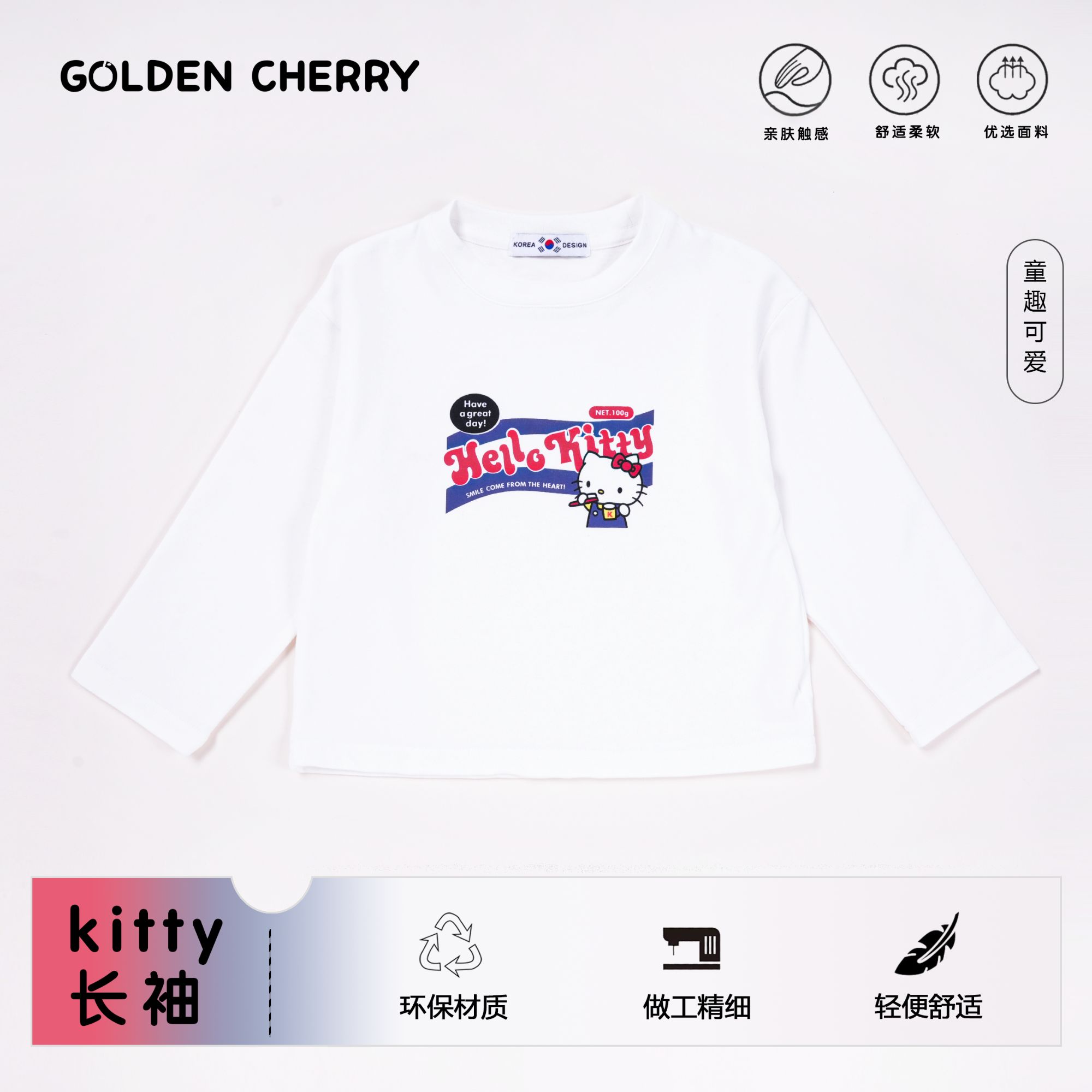 y【金樱桃】小童白色字母kitty洋气打底QDD1173