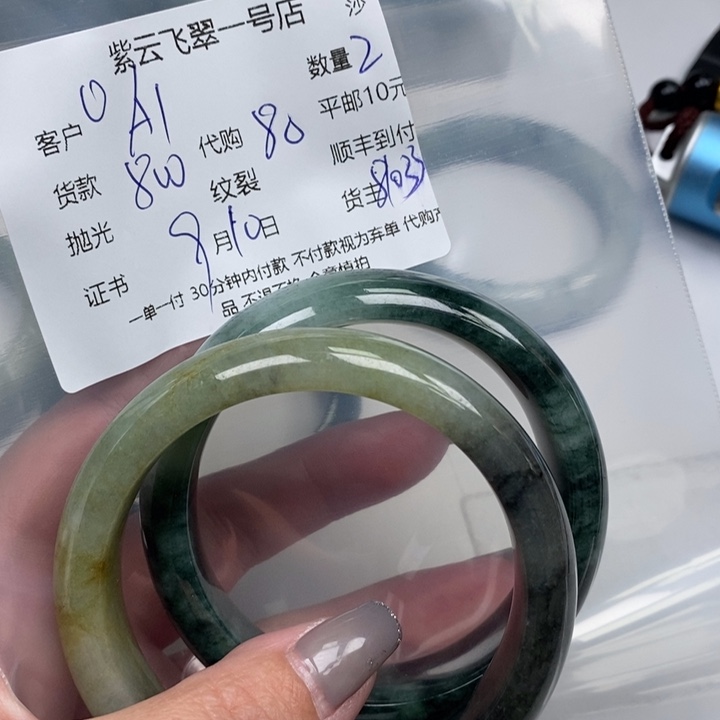 A***e未镶嵌手镯翡翠天然翡翠
