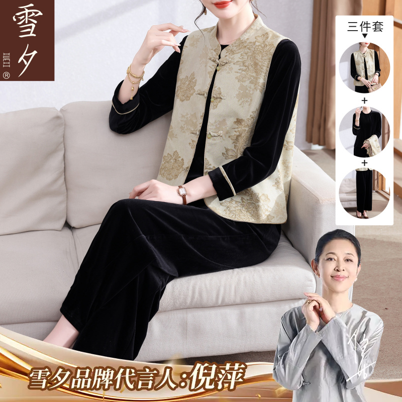 妈妈秋装金丝绒套装2025新款休闲中老年女装国风马甲上衣服三件套