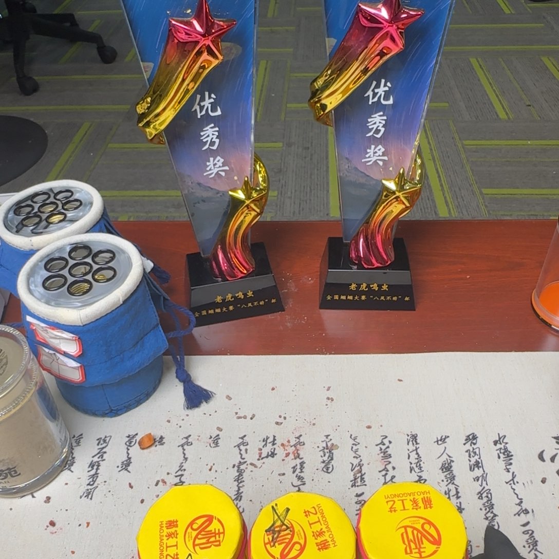 G****蝈蝈郝建伟精品大包三条