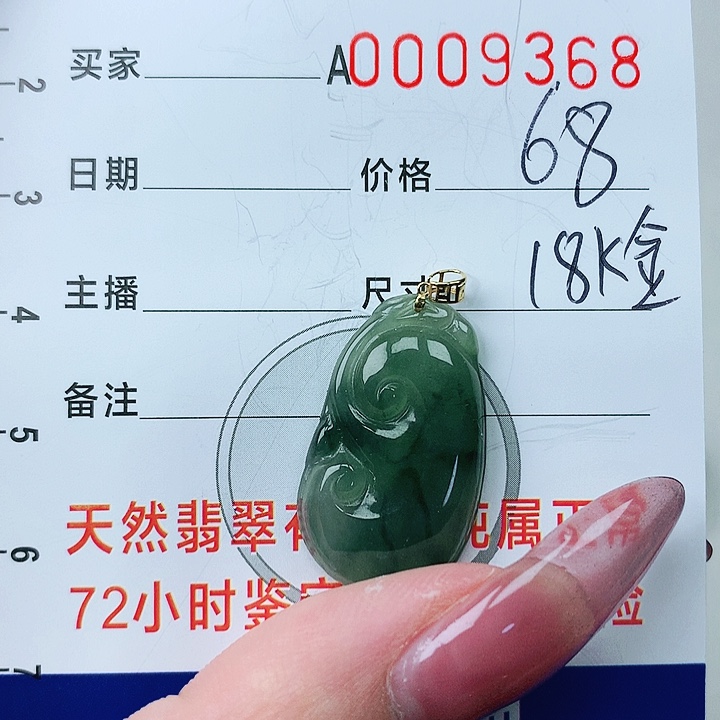 翡翠颈饰18K金镶嵌翡翠
