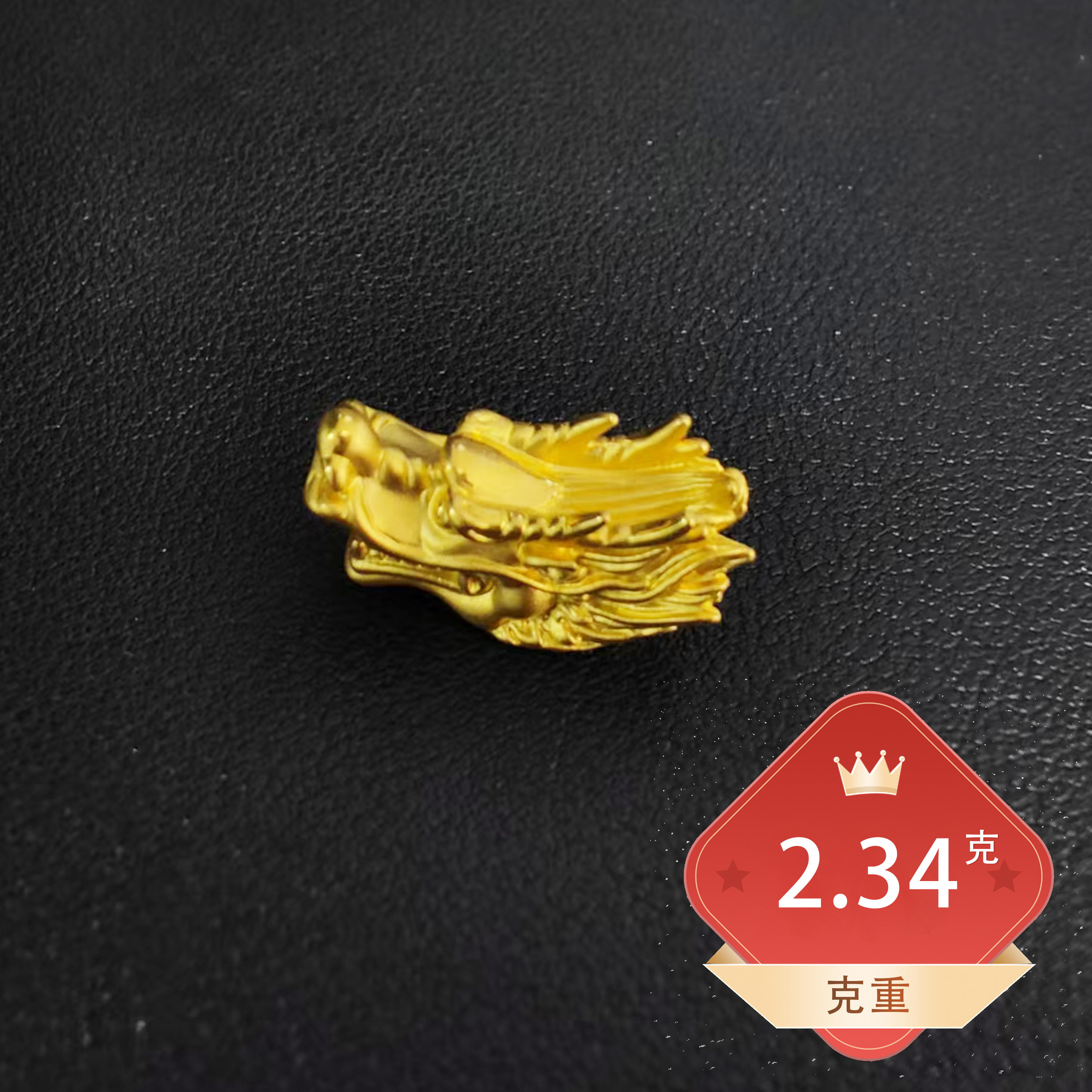 【尺寸24.3*9.5*11.8】黄金龙头