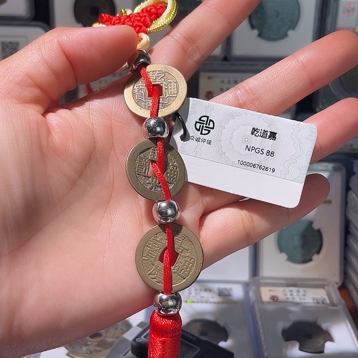 铜轩缘 钱到家挂饰编号2619