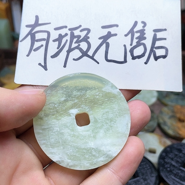 蛇纹石玉挂件未镶嵌