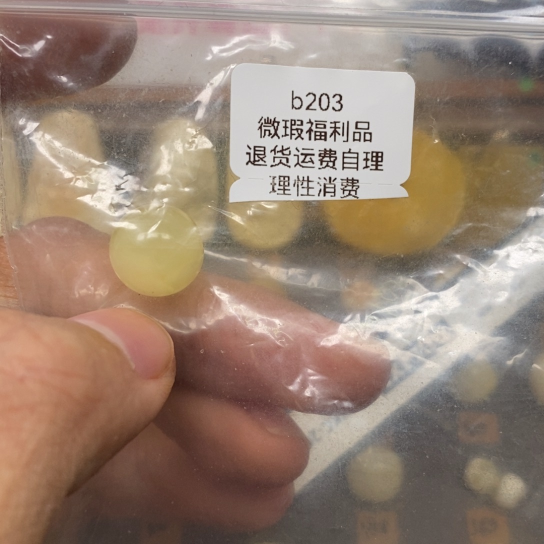 主***～蜜蜡未镶嵌裸石微瑕