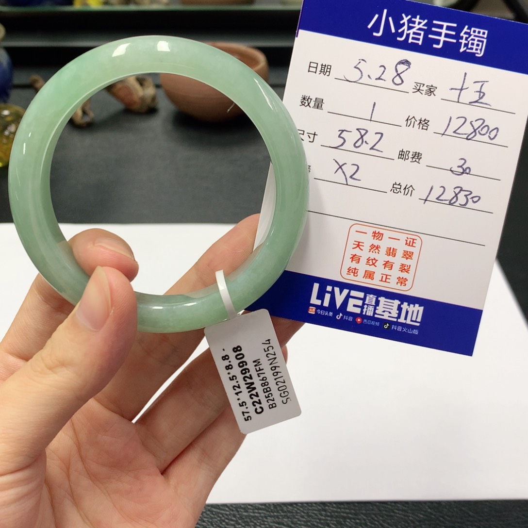 翡翠手镯未镶嵌十***^