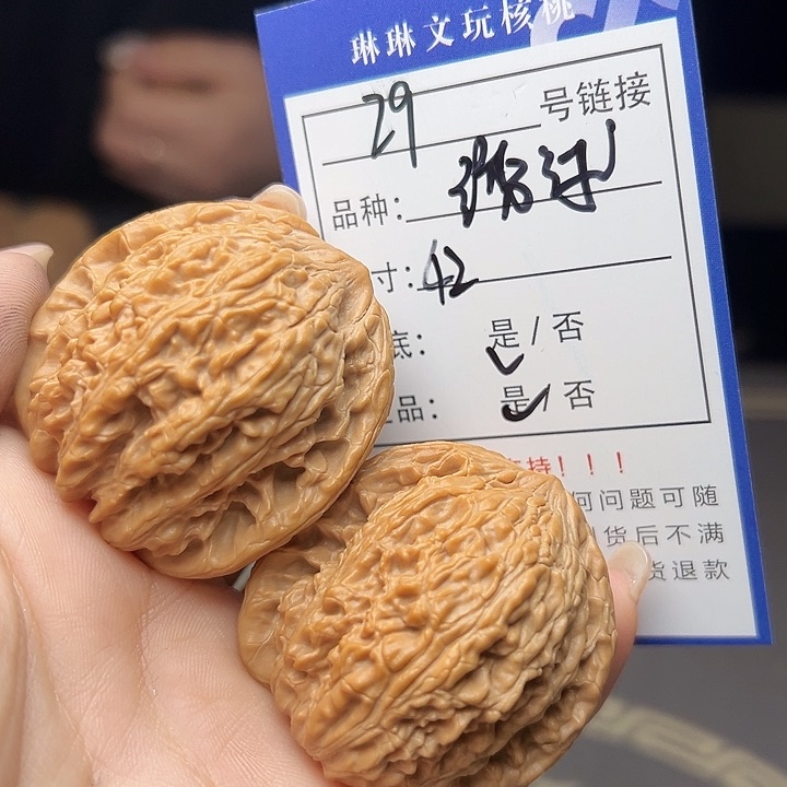 文玩核桃吊坠核桃树29