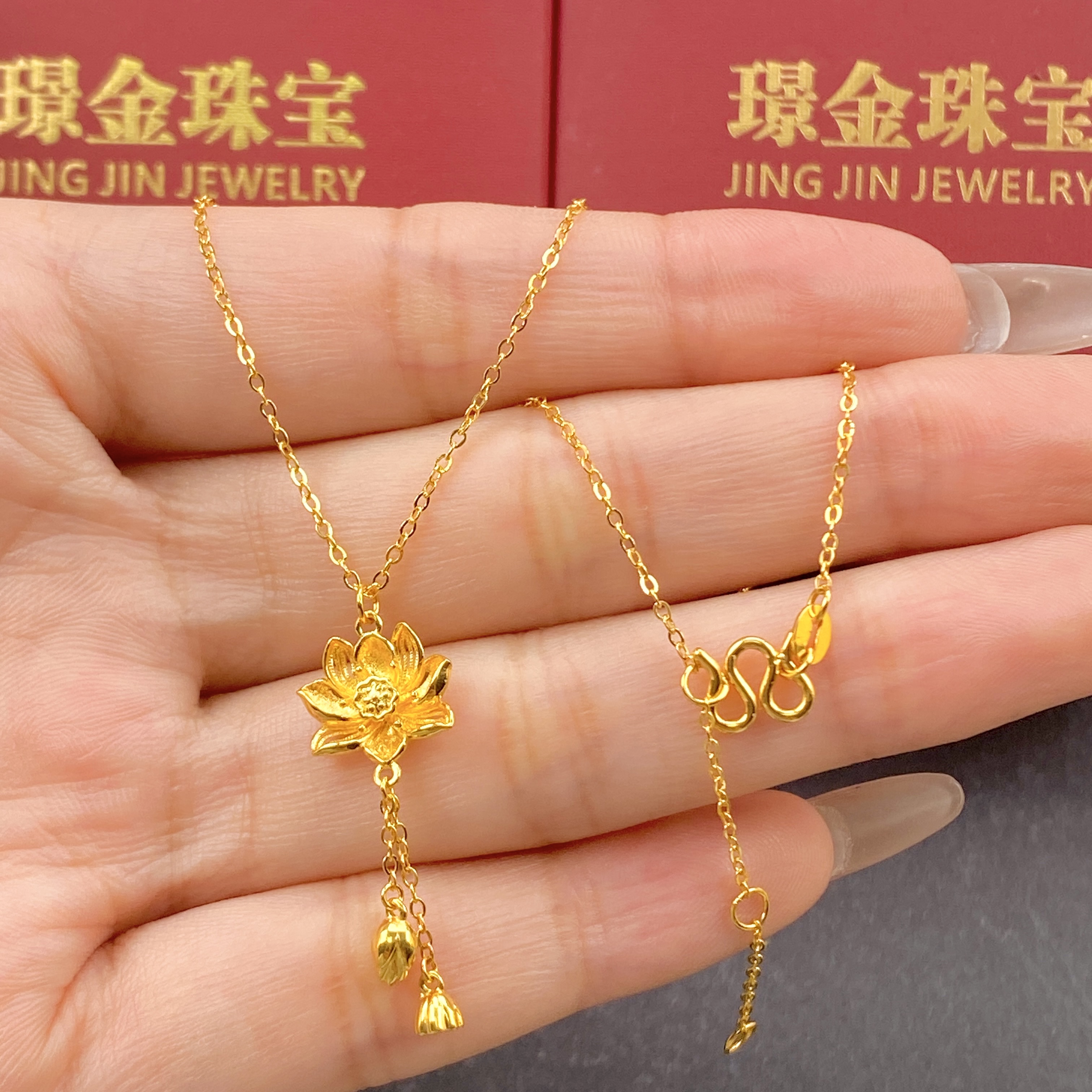 璟金珠宝足金999黄金两世欢莲花项链套链有延长链金重4.16g