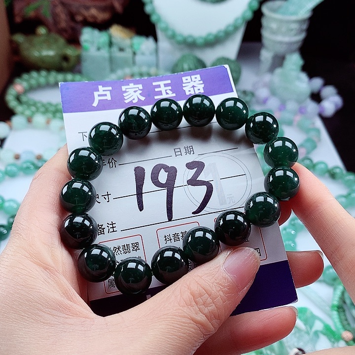 翡翠手链未镶嵌卡12.5