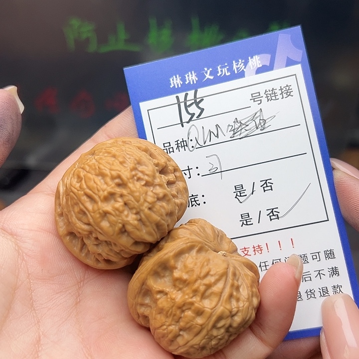 文玩核桃吊坠核桃155