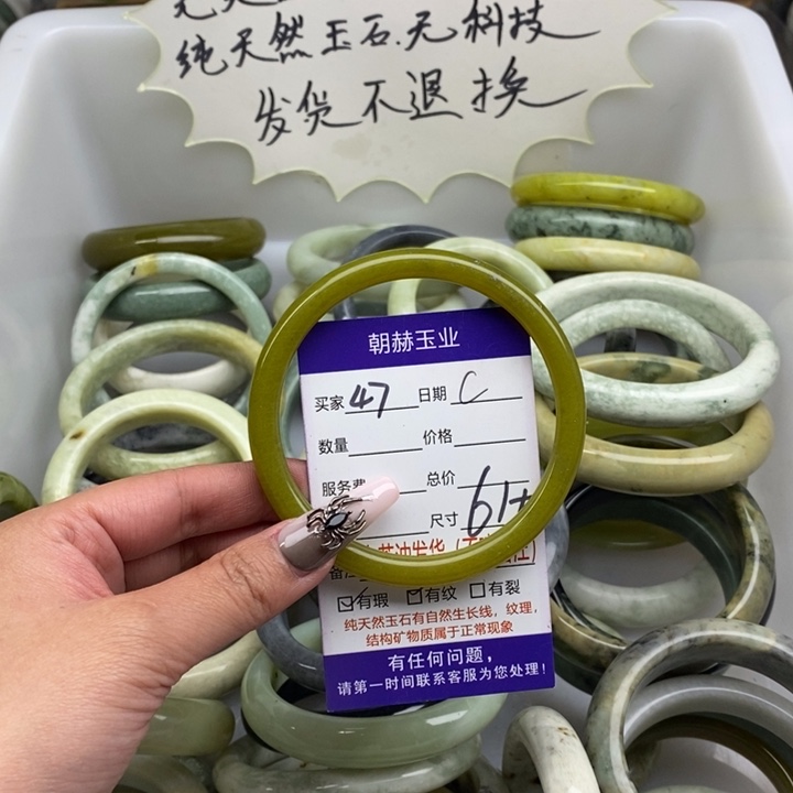 蛇纹石玉手镯未镶嵌