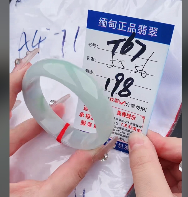 T67缅甸翡翠手镯处理198/条【一物一证】实物以直播间为准