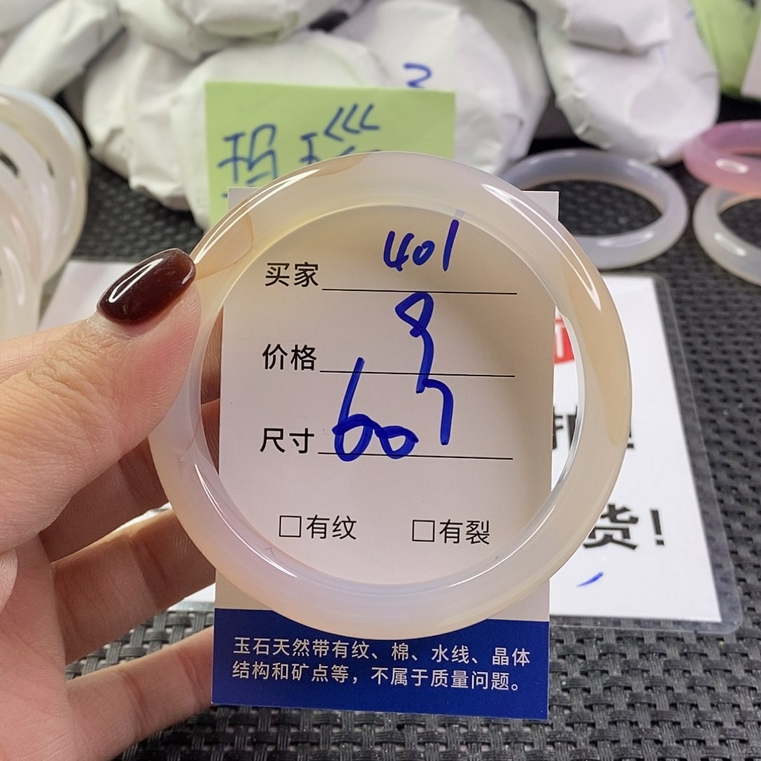 手镯玛瑙/玉髓未镶嵌401