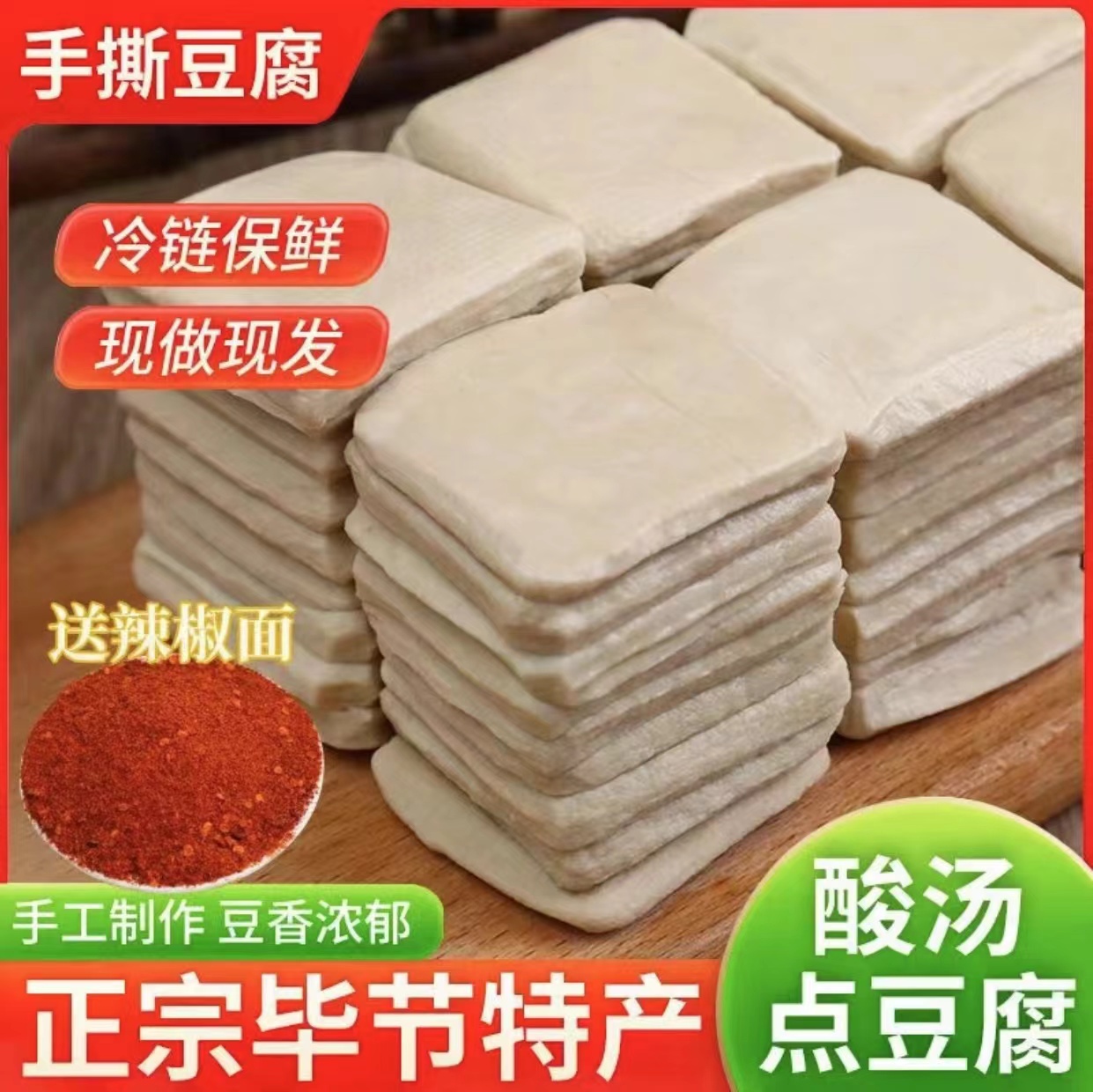 贵州大方特产手撕豆腐干可油炸烙锅的特色小吃