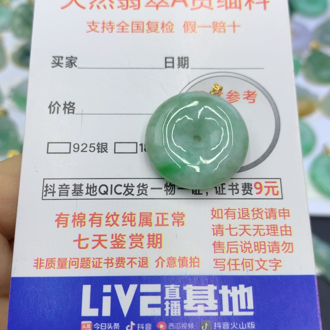 翡翠颈饰18K金镶嵌翡翠