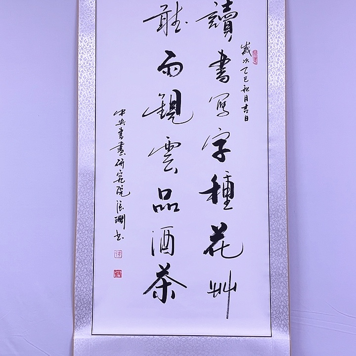 书法书画家作品欣赏