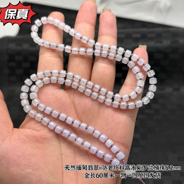 缅料翡翠a货高冰紫罗兰桶珠5mm玉坠挂绳颈饰百搭保真带证书