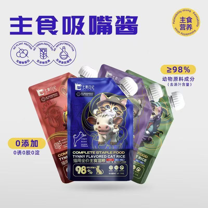 猫咪全价主食湿粮吸嘴肉酱包发腮强壮骨骼美毛淡泪痕