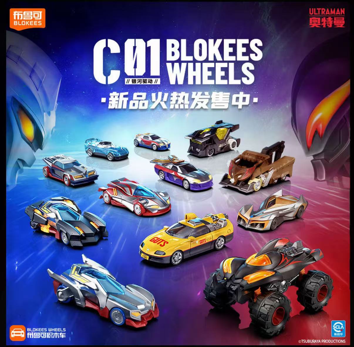 布鲁可c01奥特曼第1弹 银河驱动盲盒