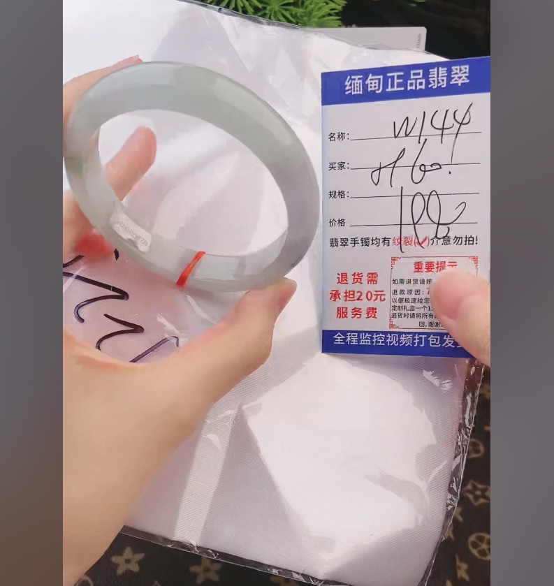 W144缅甸翡翠手镯处理【一物一证】实物以直播间为准带证书发货