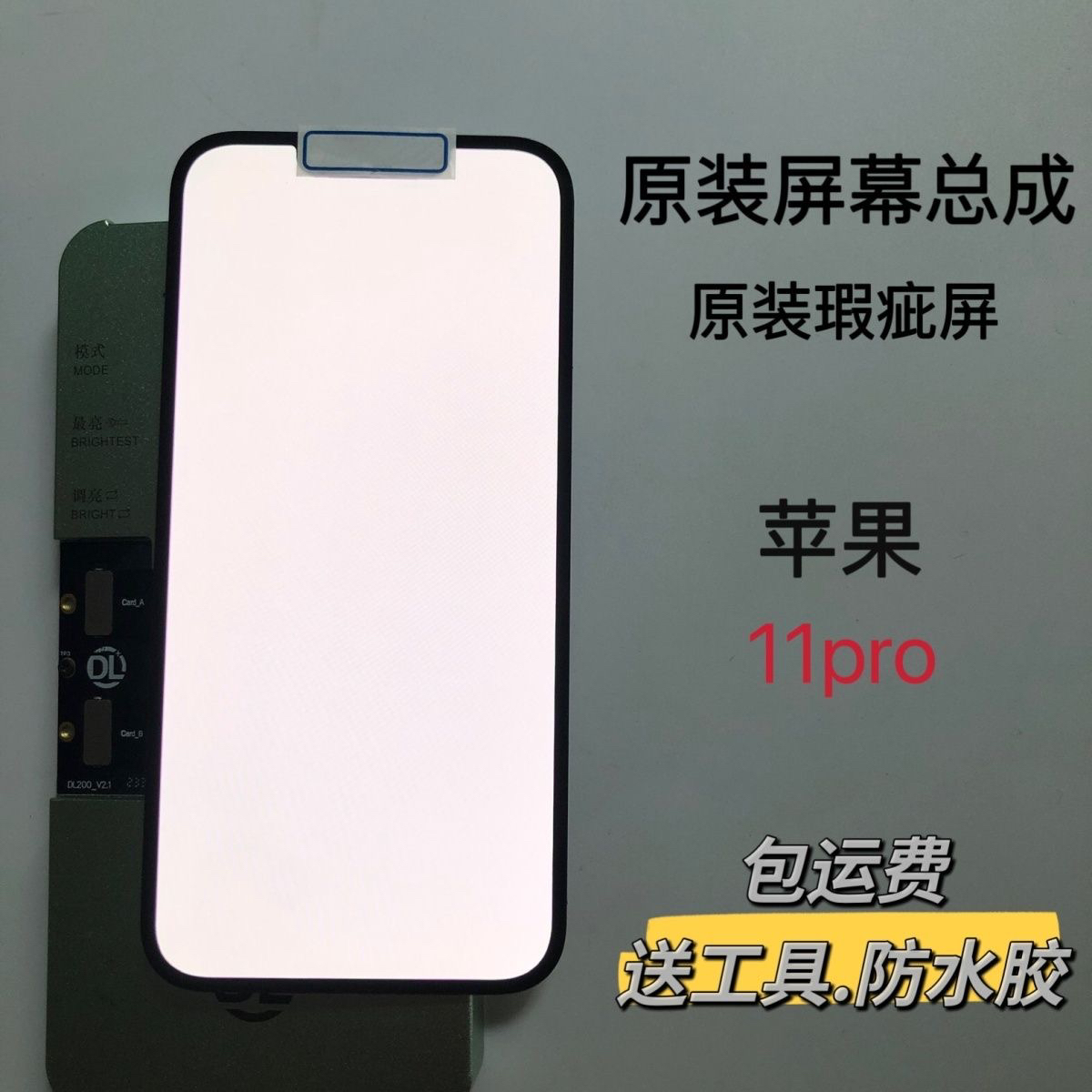 99新 Apple/苹果 苹果11pro原装拆机屏幕总成iphone11pro换面原装