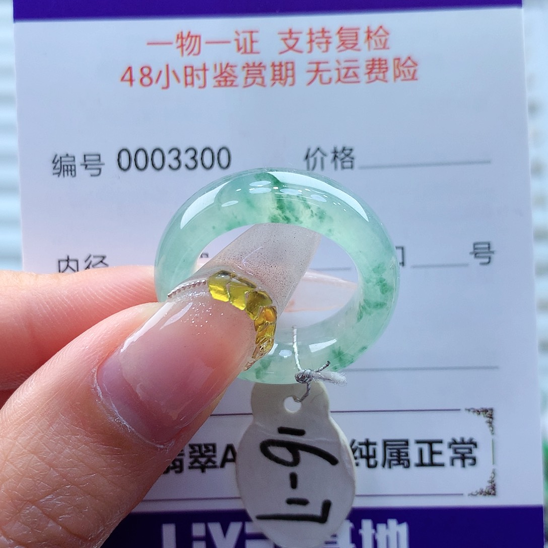 翡翠戒指未镶嵌缅甸