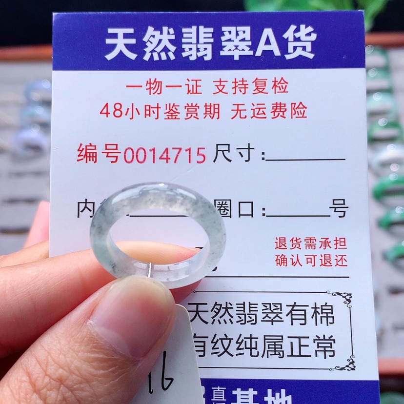 【闪购商品】未镶嵌戒指翡翠翡翠