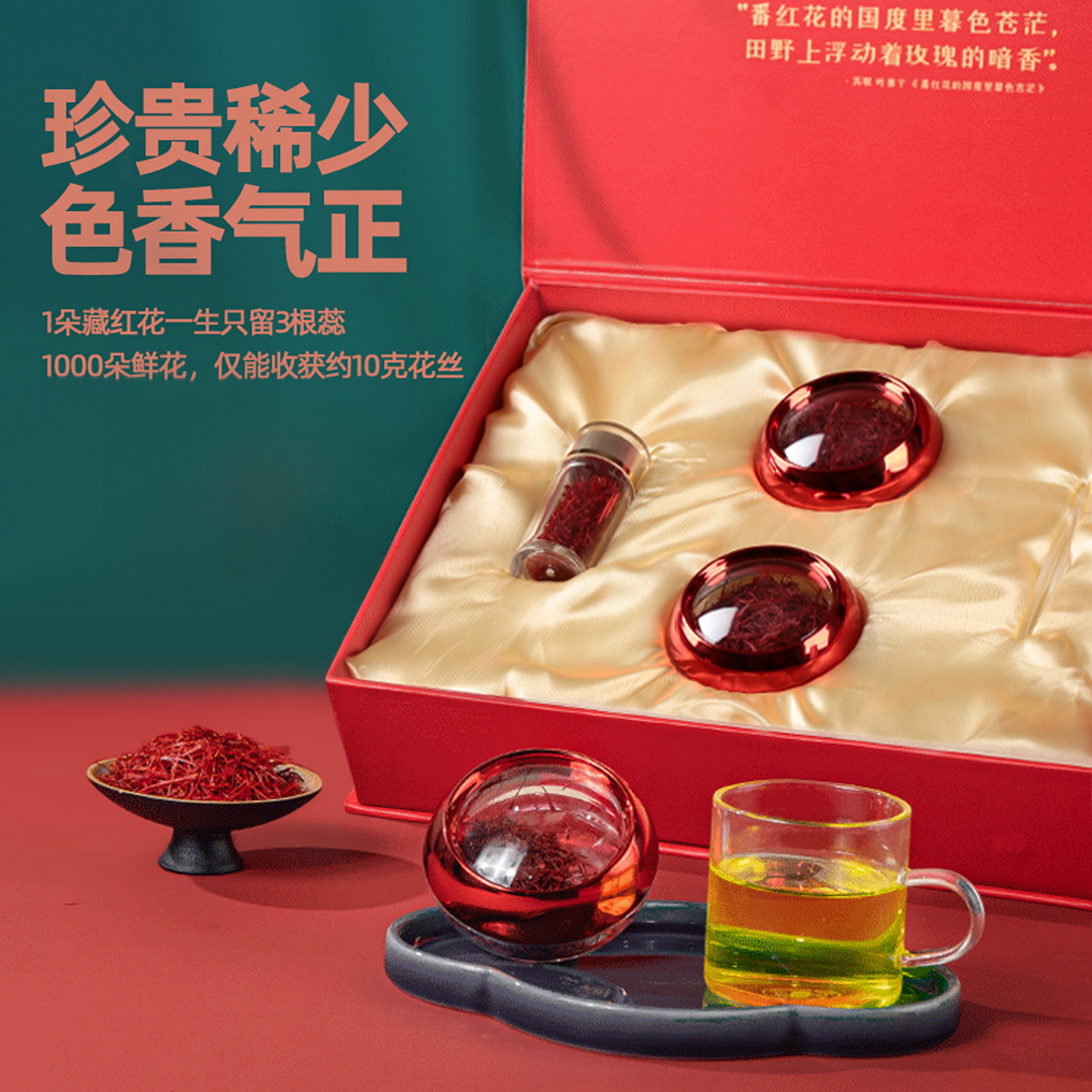 西域美农伊朗藏红花1g/10g 源产地采摘进口高品质藏红花 顺丰包邮
