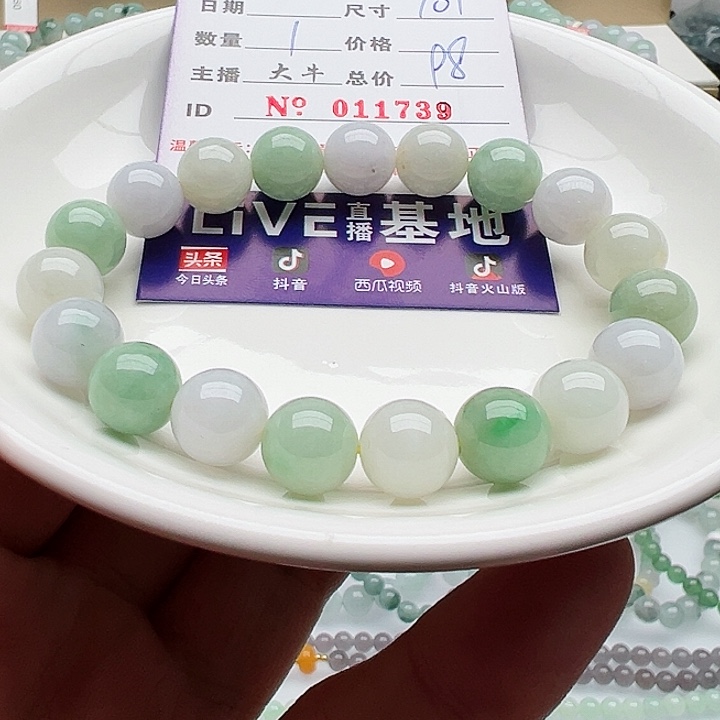 未镶嵌手链翡翠天然翡翠