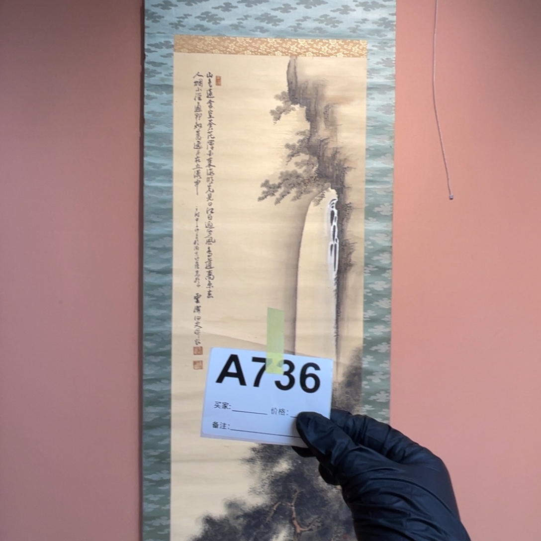 寒***晓书法回流老画不退不换