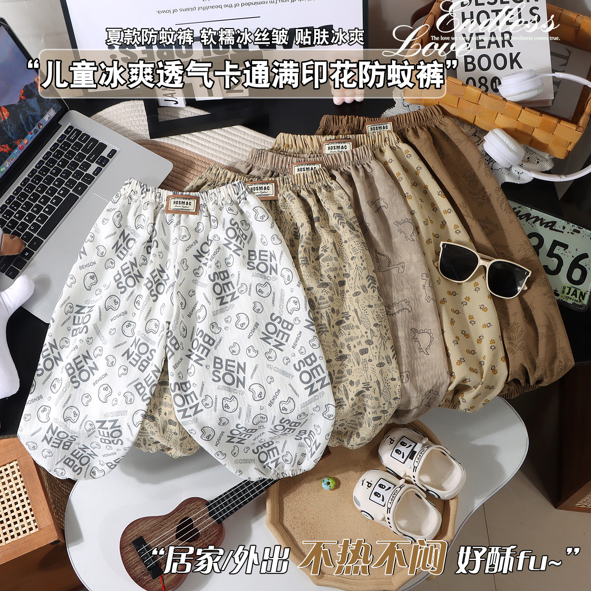 儿童夏季新款薄款垂感防蚊裤宝宝休闲百搭宽松阔腿裤中小童洋气灯