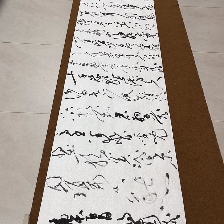 极***室书法郝老师书法作品将进酒