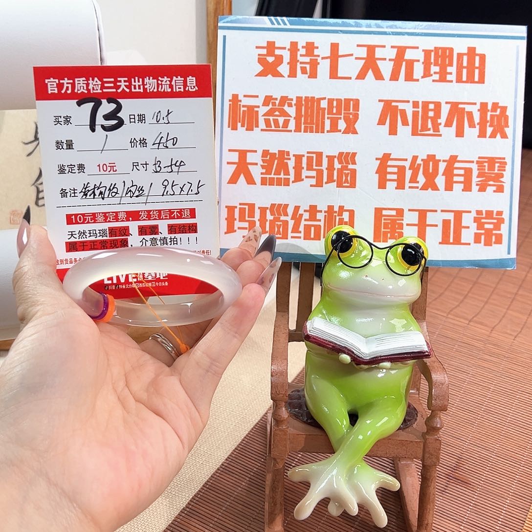 ****。玛瑙/玉髓未镶嵌手镯