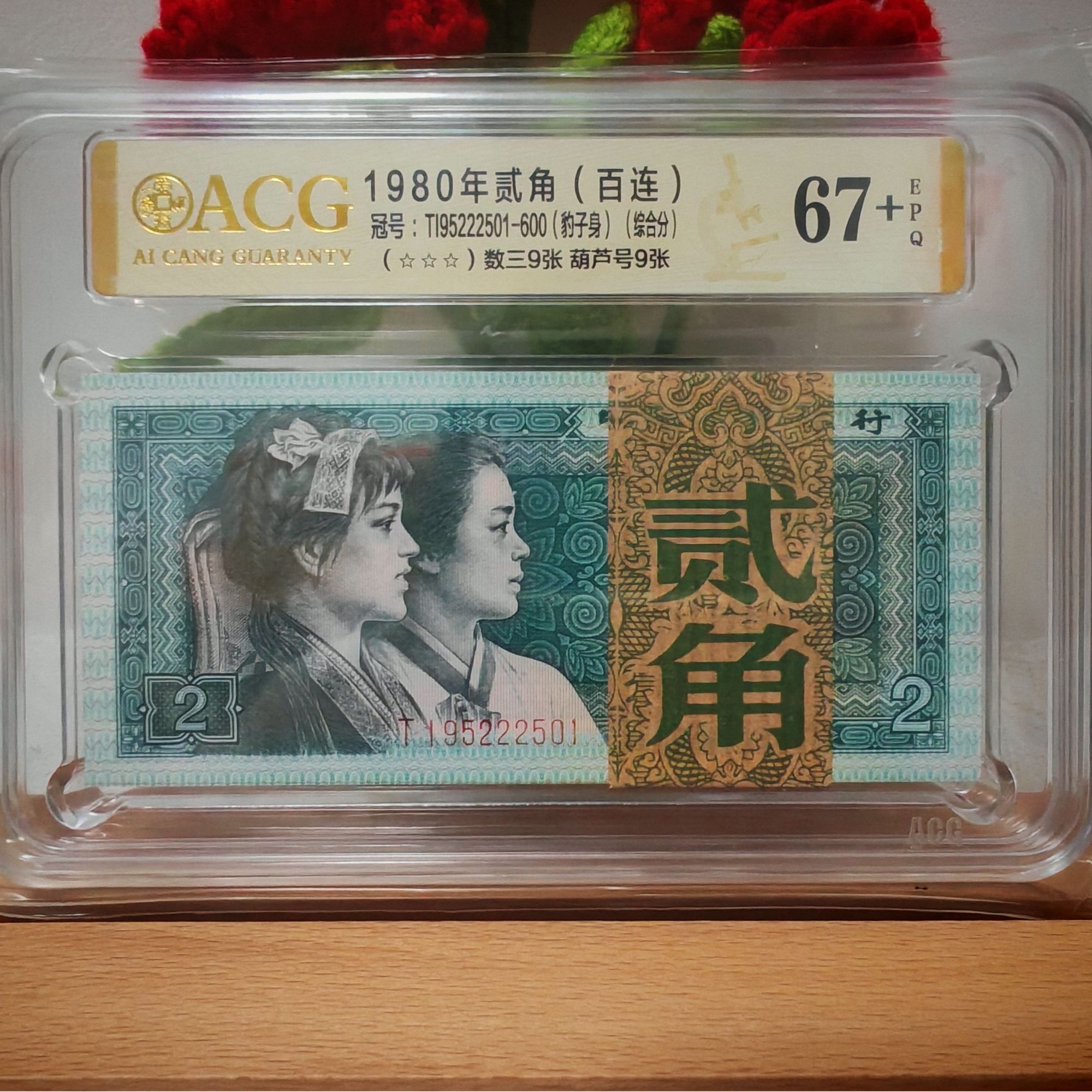 九五至尊　95　礼物系列　（刀货）