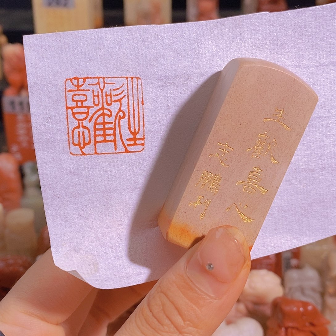 昌化石印石有库存0871。       