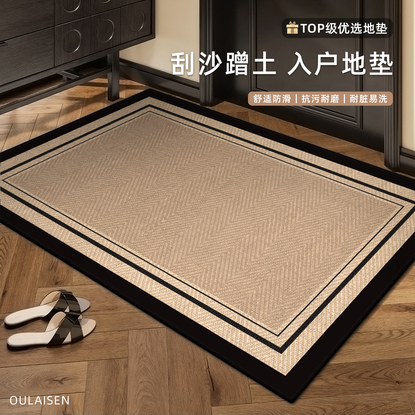 中古风地垫入户门垫家用脚垫高级感进门玄关蹭土蹭灰地毯门口垫子