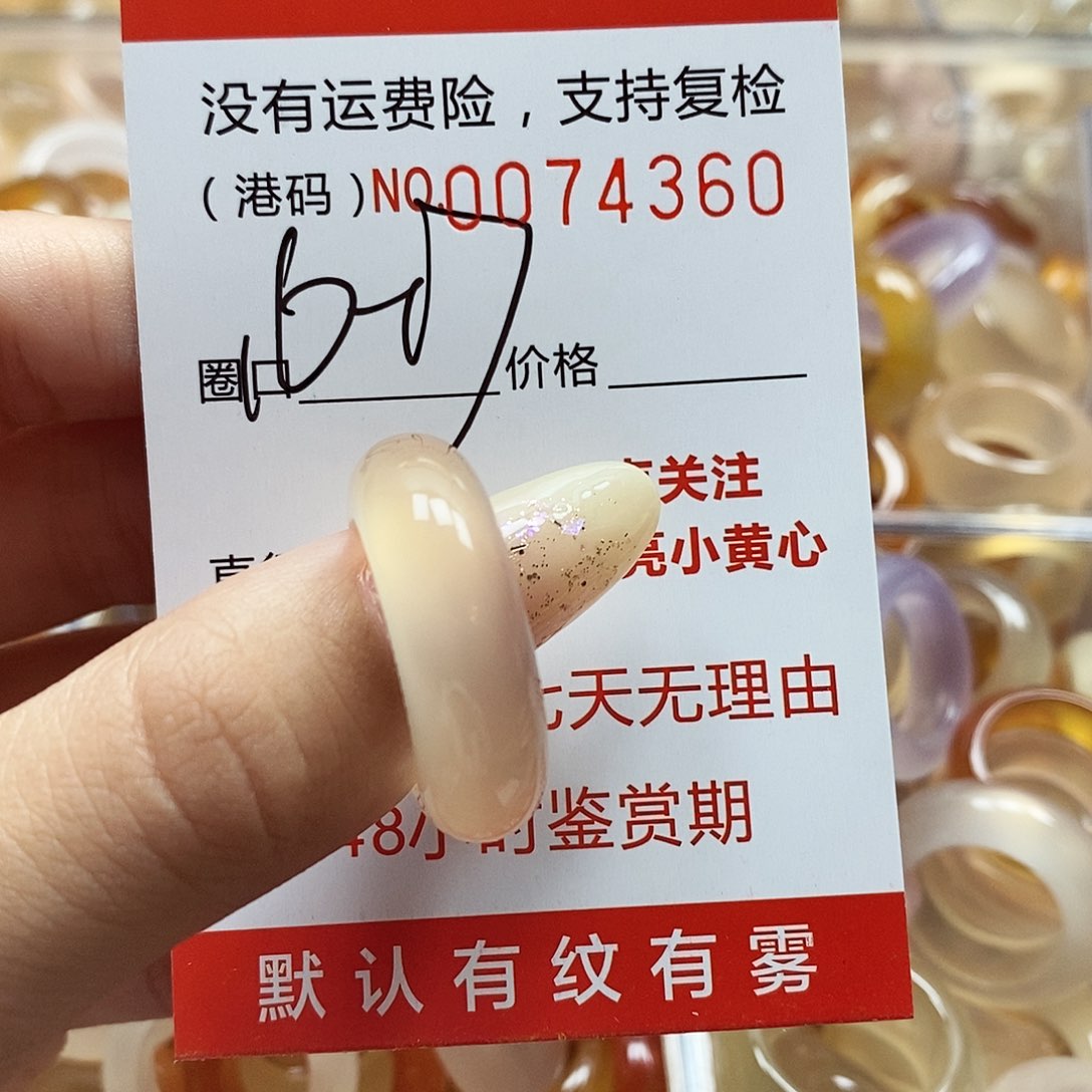 玛瑙/玉髓戒指未镶嵌