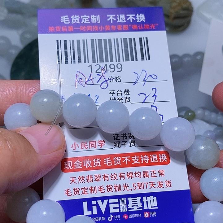 定制翡翠未镶嵌用****9