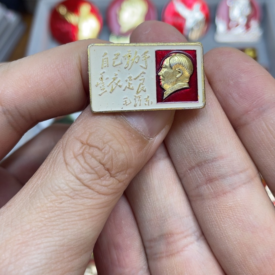 铝红色收藏精品小章