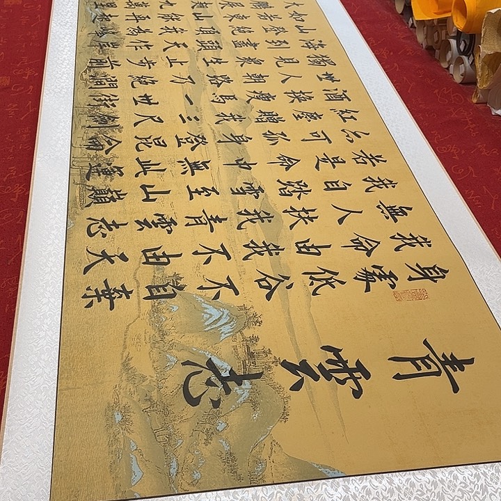 书法青云志卷轴伊人仿古205✖️55厘米左右