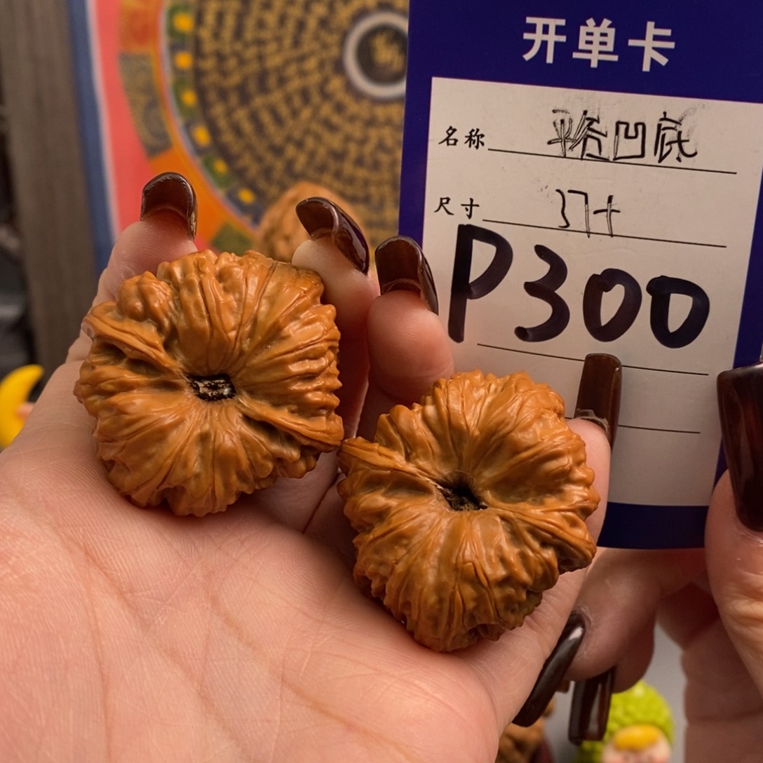 文玩核桃吊坠聚宝盆37尺