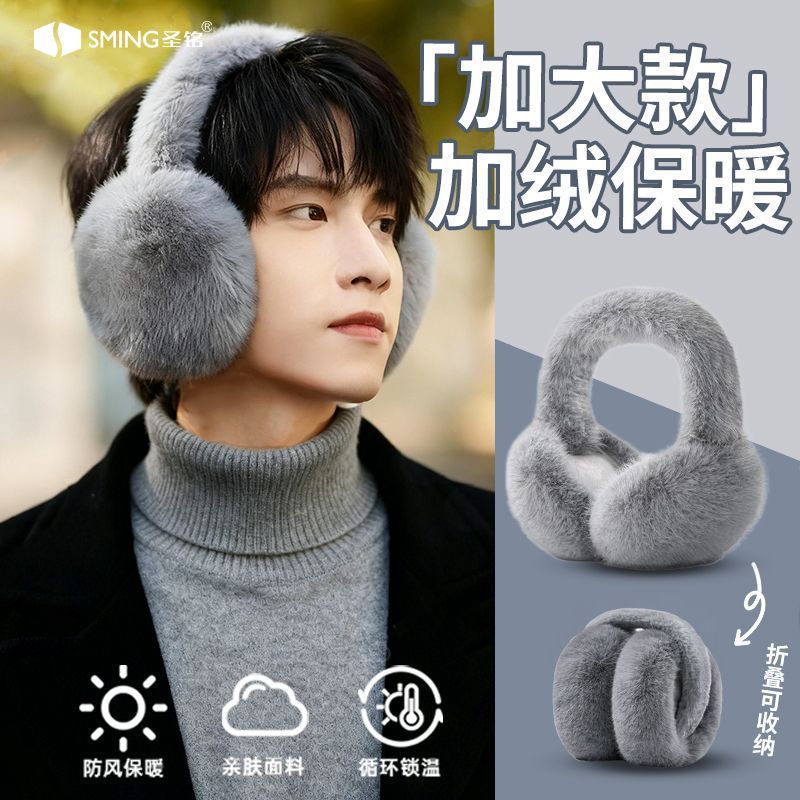 户外骑行防护耳罩男冬季加厚防风可折叠护耳防冻保暖毛绒简约耳暖